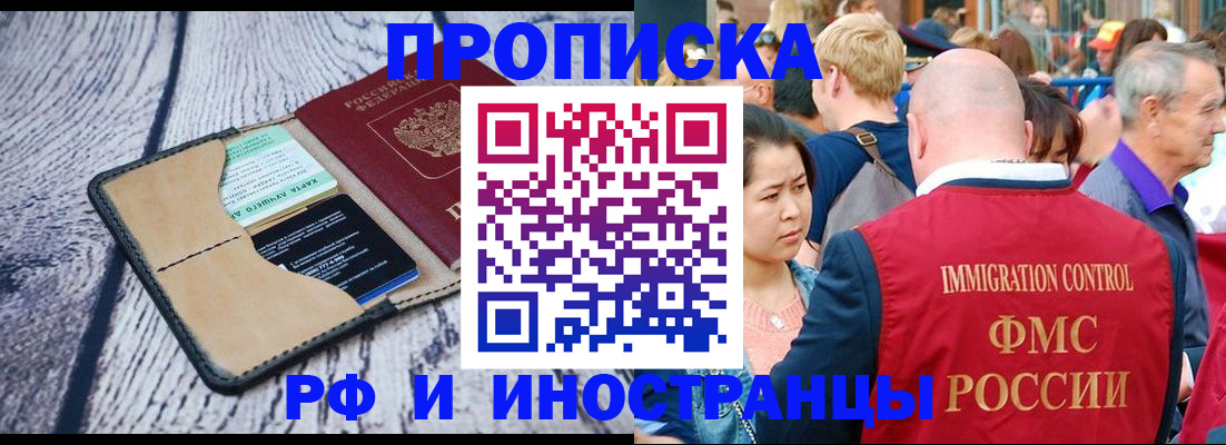 прописка гарантия в Великих Луках