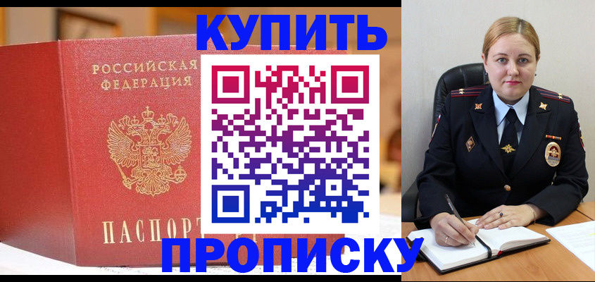 где прописаться в Великих Луках